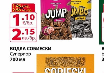 SOBIESKI ВОДКА СОБИЕСКИ Супериор