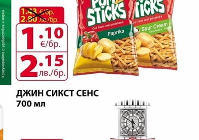 SENSE ДЖИН СИКСТ СЕНС