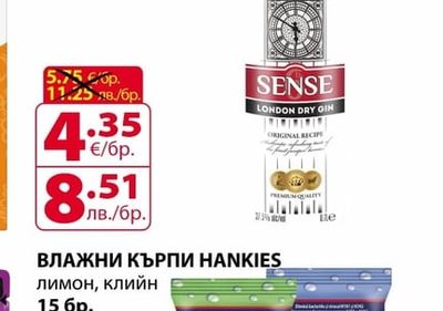 wet hankies ВЛАЖНИ КЪРПИ HANKIES