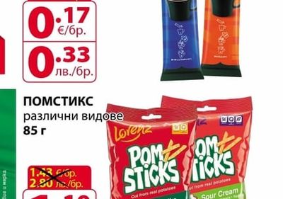 Lorenz ПОМСТИКС