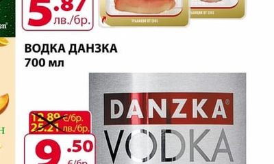 DANZKA ВОДКА ДАНЗКА
