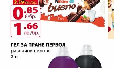 Perwoll ГЕЛ ЗА ПРАНЕ ПЕРВОЛ
