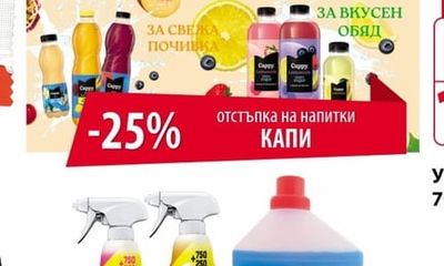 MAGIA Почистващи препарати МАГИЯ