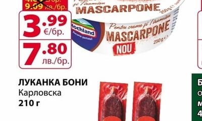 Hochland МАСКАРПОНЕ ХОХЛАНД