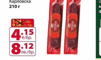 БОНИ ЛУКАНКА БОНИ Карловска