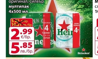 Heineken БИРА ХАЙНЕКЕН кен