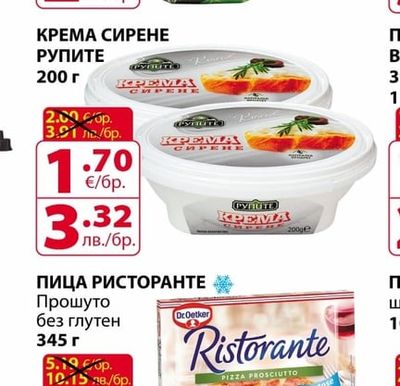 Йоги ХЛЯБ ТОНУС без брашно класик, със семена