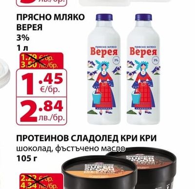 АМБАРИЦА АМБАРИЦА ЕКО МЕС слайс