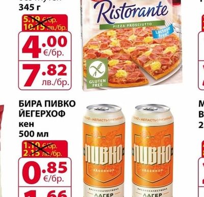 РУПИТЕ КРЕМА СИРЕНЕ РУПИТЕ