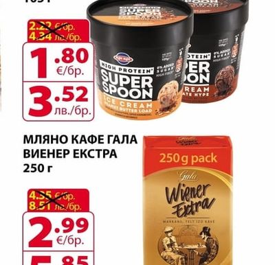 Верея ПРЯСНО МЛЯКО ВЕРЕЯ