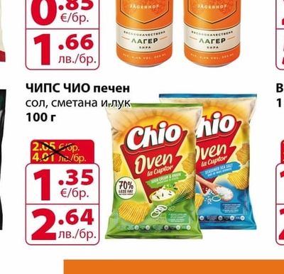 Dr. Oetker ПИЦА РИСТОРАНТЕ Прошуто без глутен