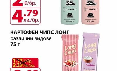 Long Chips КАРТОФЕН ЧИПС ЛОНГ