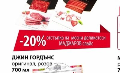 Gordon's ДЖИН ГОРДЪНС