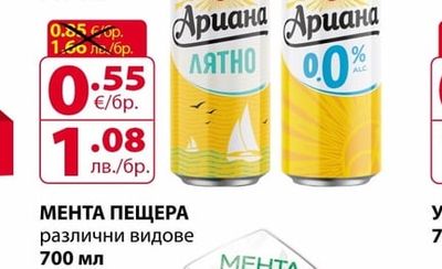 Пещера МЕНТА ПЕЩЕРА