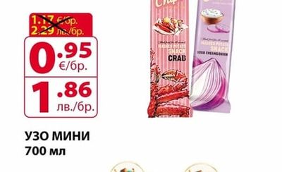 Ouzo Mini УЗО МИНИ