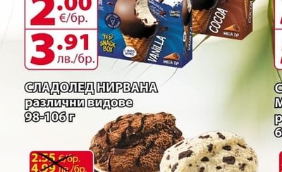 Familia Galaxy СЛАДОЛЕД НЕСТЛЕ ГАЛАКСИ