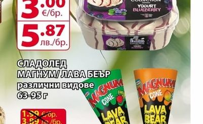 Familia Collection СЛАДОЛЕД НЕСТЛЕ ФАМИЛИЯ КОЛЕКЦИЯ