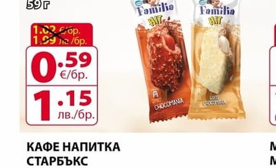 Familia СЛАДОЛЕД НЕСТЛЕ ФАМИЛИЯ ХИТ