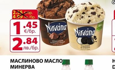 Nirvana СЛАДОЛЕД НИРВАНА