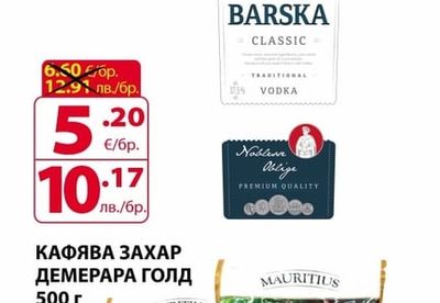 BARSKA ВОДКА БАРСКА
