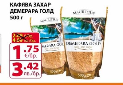 MAURITIUS КАФЯВА ЗАХАР ДЕМЕРАРА ГОЛД