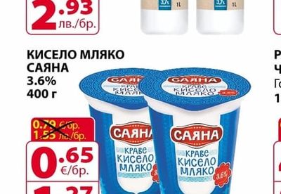 OLYMPUS ПРЯСНО МЛЯКО ОЛИМПУС