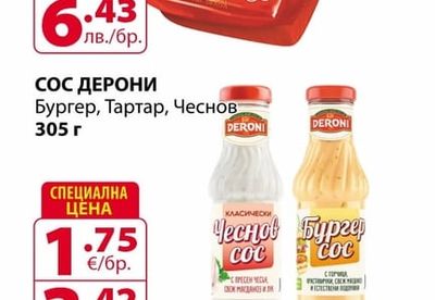 САЯНА СИРЕНЕ ОТ КРАВЕ МЛЯКО САЯНА