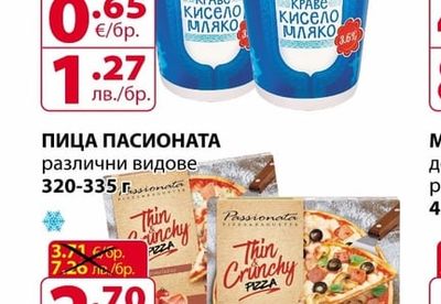 САЯНА КИСЕЛО МЛЯКО САЯНА