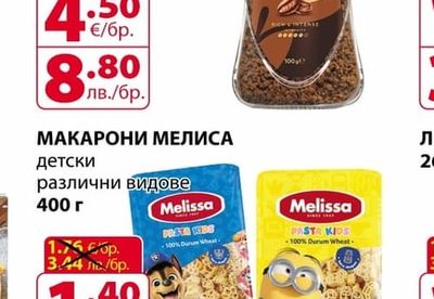 Tchibo GOLD РАЗТВОРИМО КАФЕ ЧИБО Голд