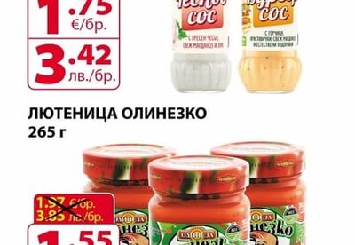 DERONI СОС ДЕРОНИ Бургер, Тартар, Чеснов