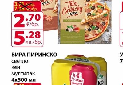 Passionata ПИЦА ПАСИОНАТА различни видове