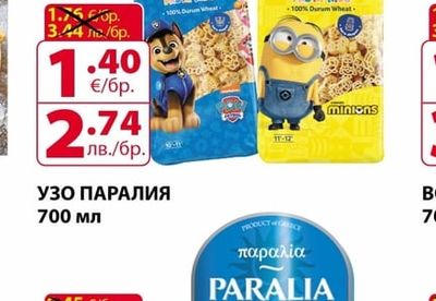 Melissa МАКАРОНИ МЕЛИСА детски различни видове