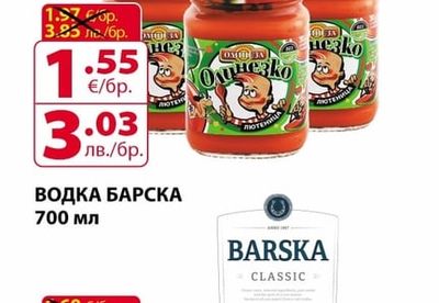 Олинезко ЛЮТЕНИЦА ОЛИНЕЗКО