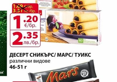 БИСКВИТИ НАСЛАДКИ