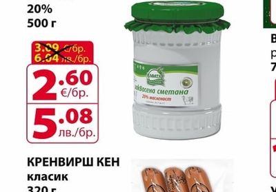 КРЕНВИРШ КЕН класик