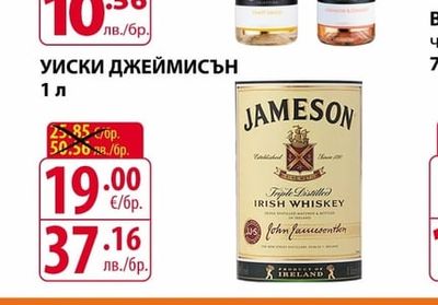 JAMESON УИСКИ ДЖЕЙМИСЪН