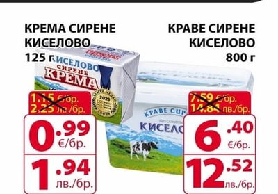 КРЕМА СИРЕНЕ КИСЕЛОВО