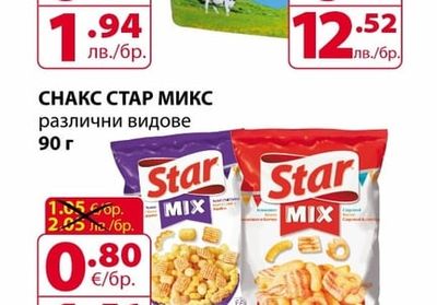 КРАВЕ СИРЕНЕ КИСЕЛОВО