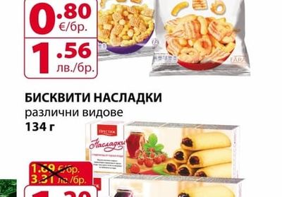 Star СНАКС СТАР МИКС