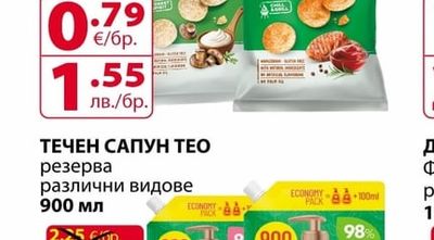 TEO ТЕЧЕН САПУН ТЕО резерва