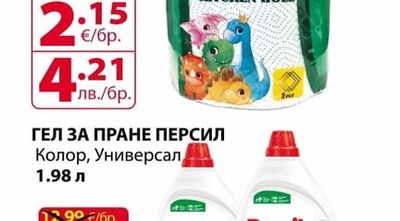 PERSIL ГЕЛ ЗА ПРАНЕ ПЕРСИЛ Колоp, Универсал
