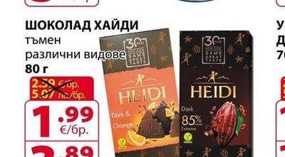НАДЕНИЦА ПИКАНТ класика