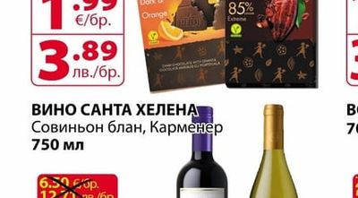 HEIDI ШОКОЛАД ХАЙДИ тъмен