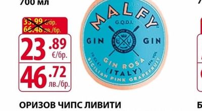 MALFY ДЖИН МАЛФИ розов