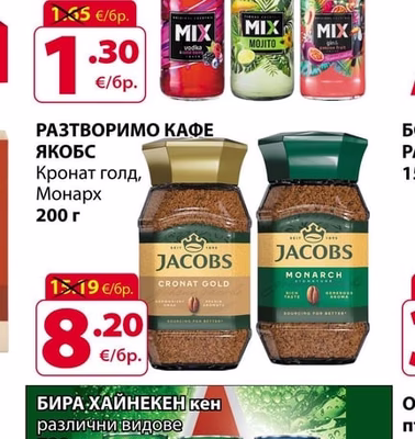 Jacobs Разтворимо кафе