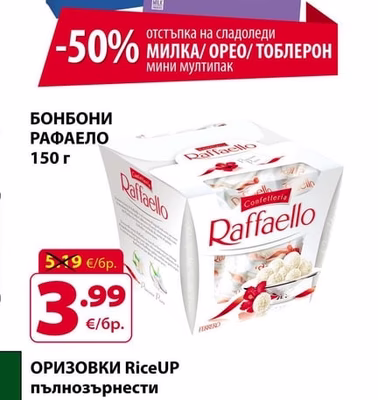 Raffaello Бонбони