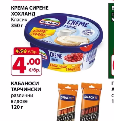 La Fabrique Бутерки