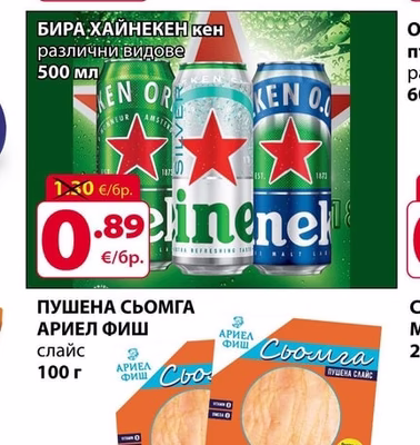 Heineken Бира