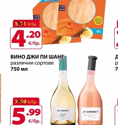 Ariel Fish Пушена сьомга слайс