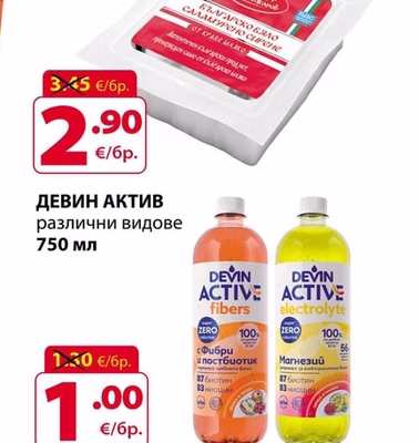Маджаров Сирене от краве мляко